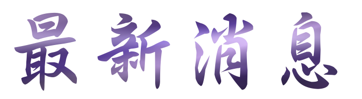 婚友社推薦-戀愛諮詢-相親也逐漸變得時尚 婚友社推薦-戀愛諮詢-相親也逐漸變得時尚